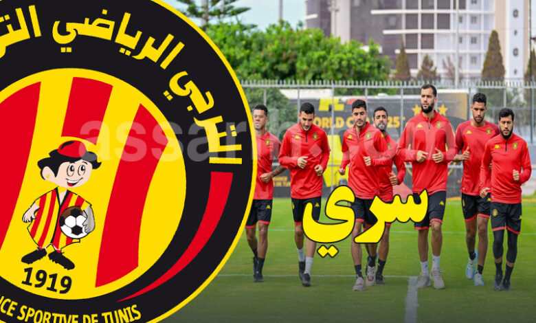 Espérance Sportive de Tunis