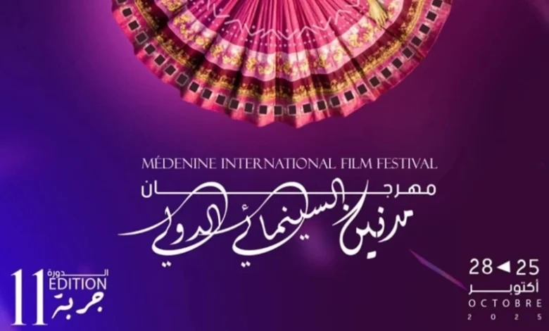 Festival International du Film de Médenine à Djerba