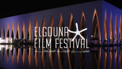 Festival du film d'El Gouna