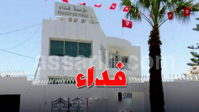 Fondation Fidaa