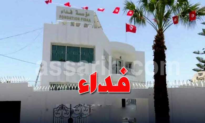 Fondation Fidaa