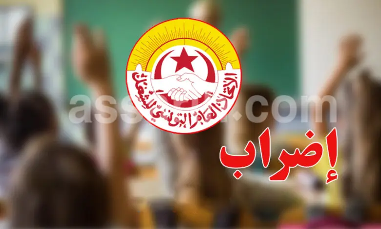 Grève enseignants Education-de-base-Tunisie
