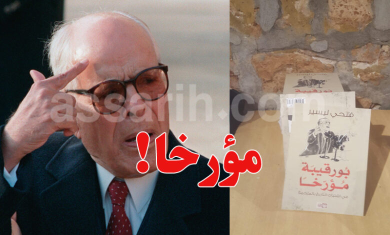 Habib Bourguiba
