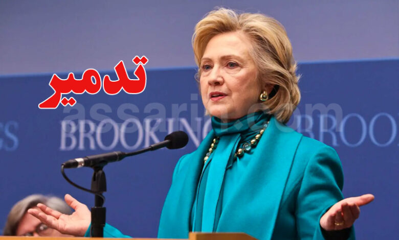 Hillary Clinton