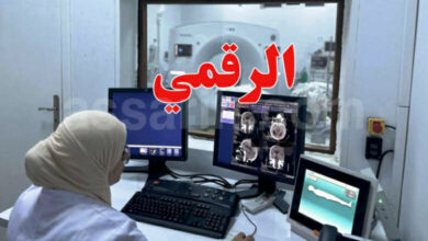 Hopital Numèrique Tunisie