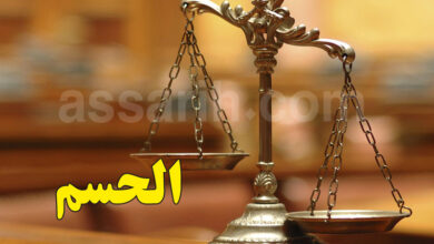 Justice