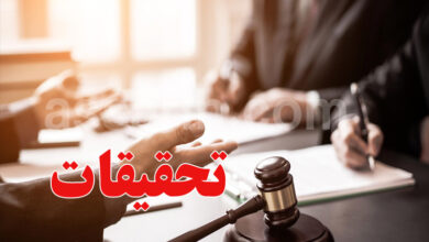 Justice