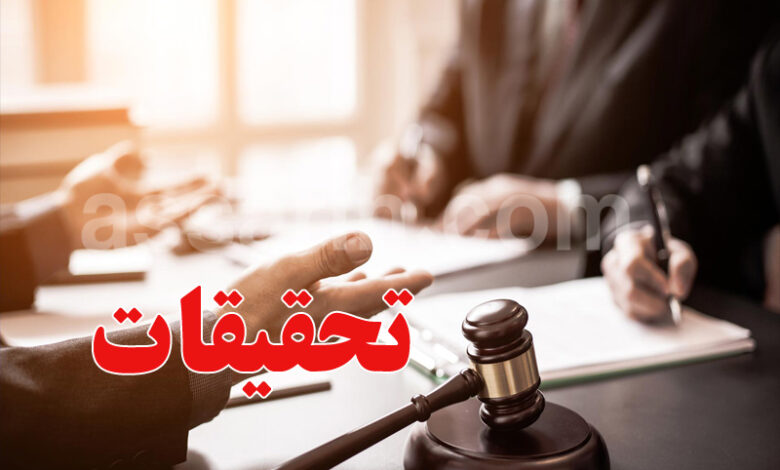 Justice