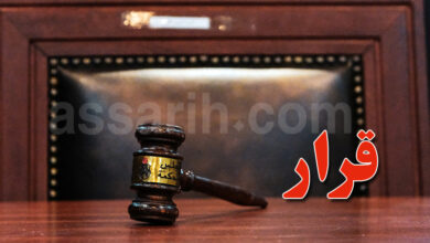 Justice