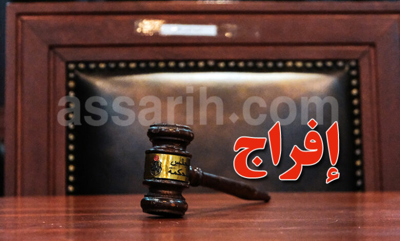 Justice Nabeul