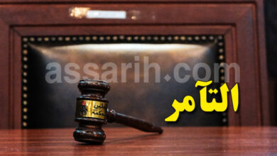Justice Tunisie