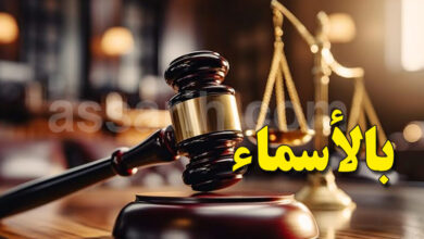 Justice Tunisie