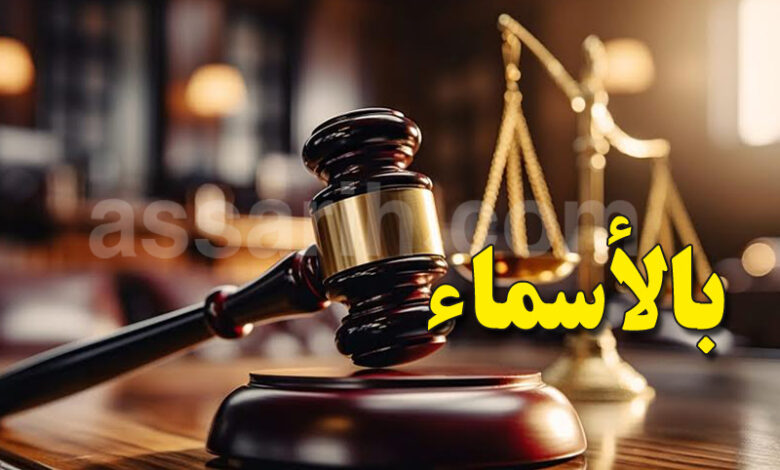 Justice Tunisie