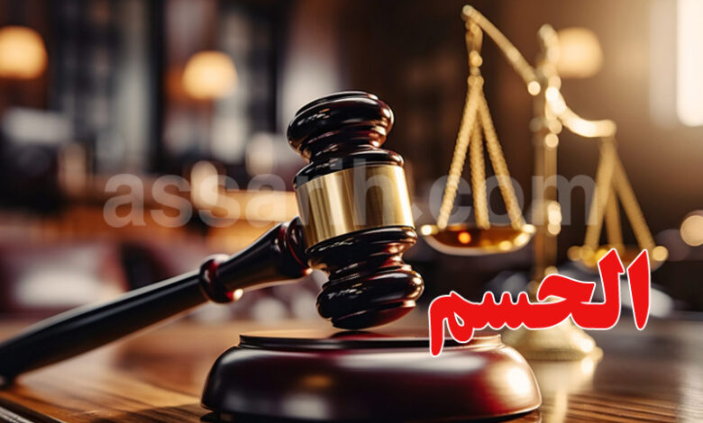 Justice Tunisie