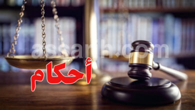 Justice Tunisie