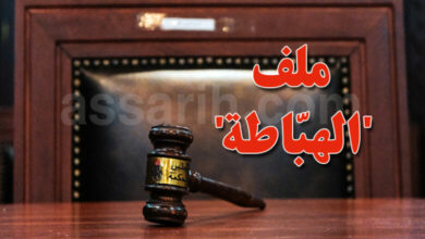 Justice-Tunisie-780x470