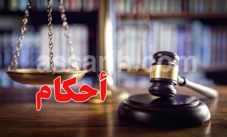 Justice Tunisie