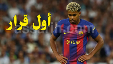 Lamine Yamal
