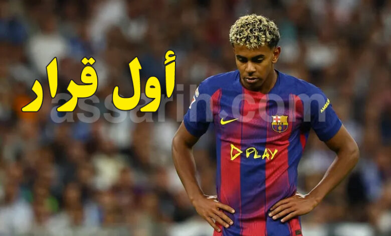 Lamine Yamal