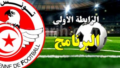 Ligue 1 2025-2026