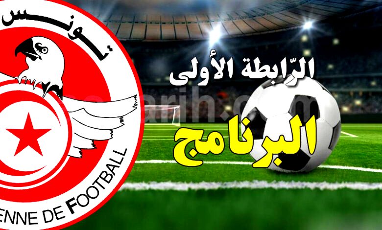 Ligue 1 2025-2026