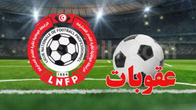 Ligue nationale de football