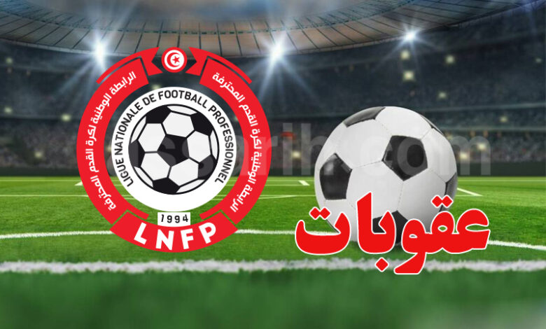 Ligue nationale de football