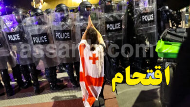 Manifestation Georgia