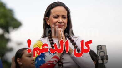Maria Corina Machado