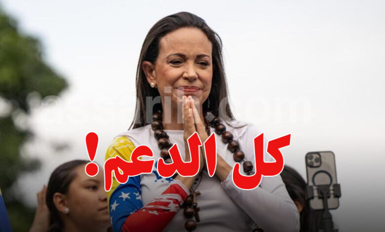 Maria Corina Machado