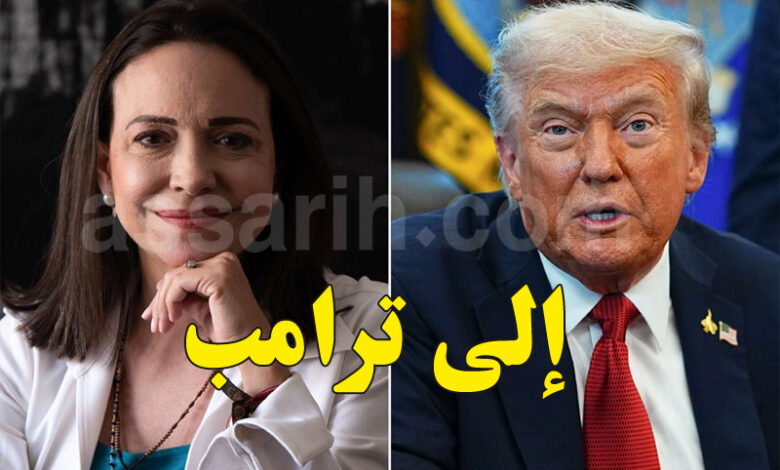 María Corina Machado Donald Trump