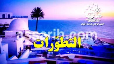 Meteo Tunisie (2)