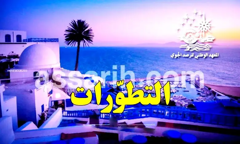 Meteo Tunisie (2)
