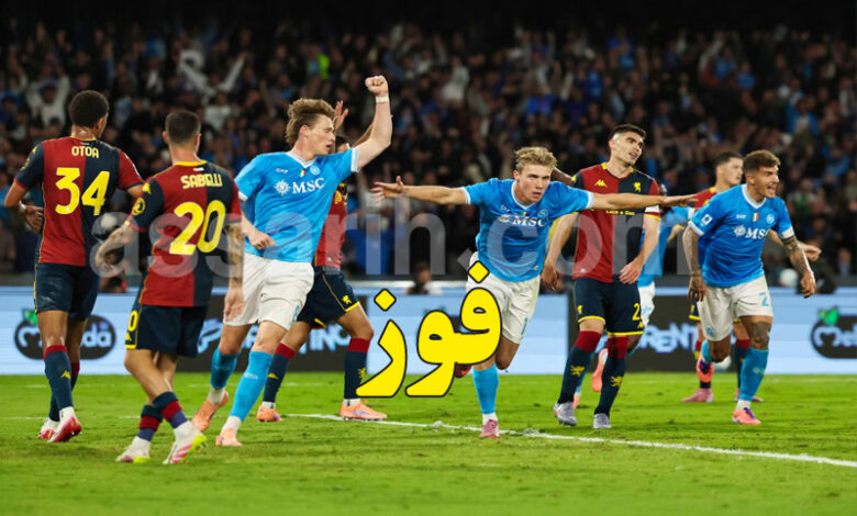 Napoli VS Genoa