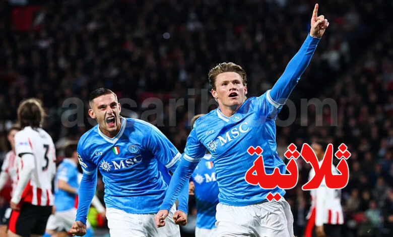 Napoli VS Inter Milan
