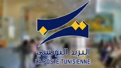 Poste tunisienne