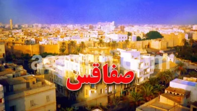 Sfax Ville