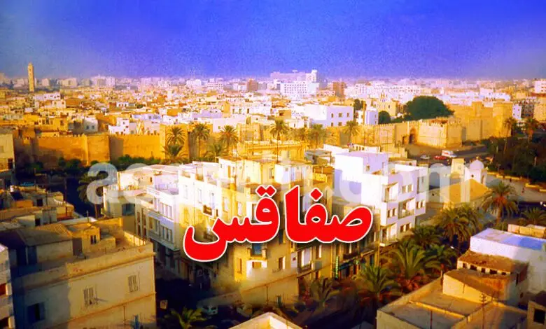 Sfax Ville