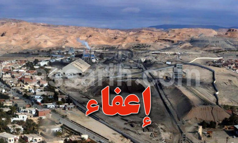 Société des phosphates de Gafsa