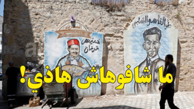 Tunis
