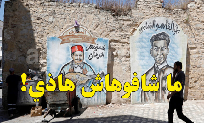 Tunis