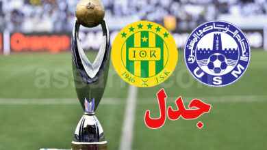 USM vs JSK