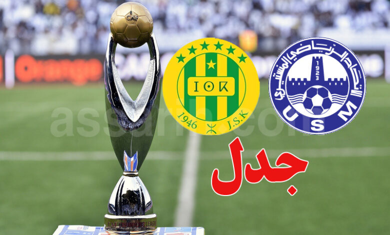 USM vs JSK