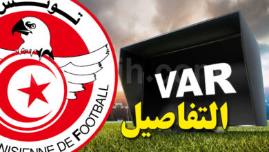 VAR tunisie