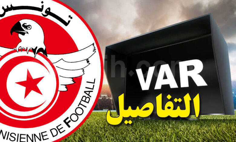 VAR tunisie