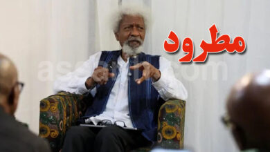 Wole Soyinka