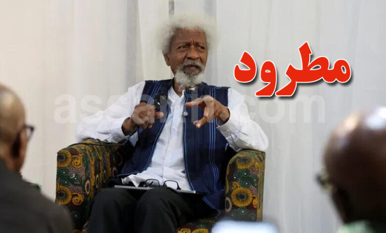 Wole Soyinka