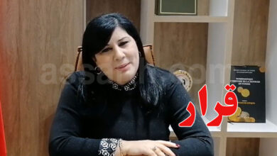 abir moussi