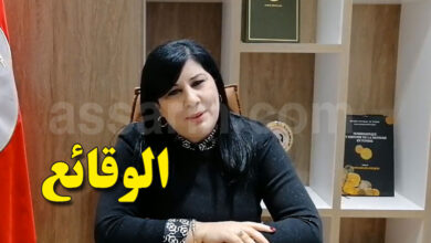 abir moussi