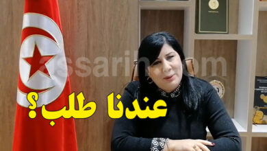 abir moussi